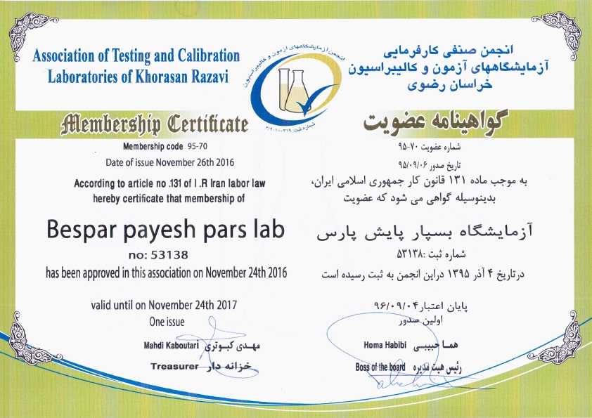 گواهینامه عضویت در انجمن آزمایشگاههای همکار-min